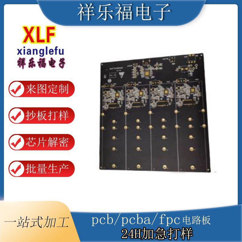 深圳PCB厂家   PCB抄板   PCB打样  PCB批量生产铝基板l电路板