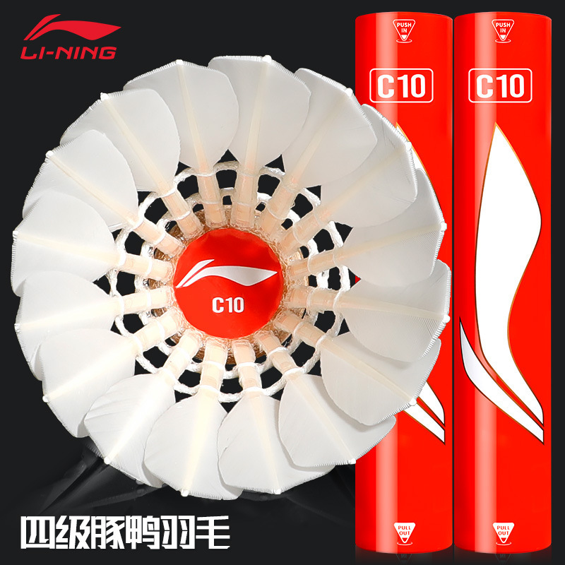 李寧バドミントンg 100/g 300/g 200フォアグラc 10鴨毛g 600/30飛行安定防風ボール|undefined
