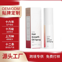 国境を越えて人気の頭皮ヘアケア油スプレーHAIR shock SPRAY柔らかい毛保湿アマゾン