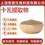 水溶性保健品卡瓦添加剂