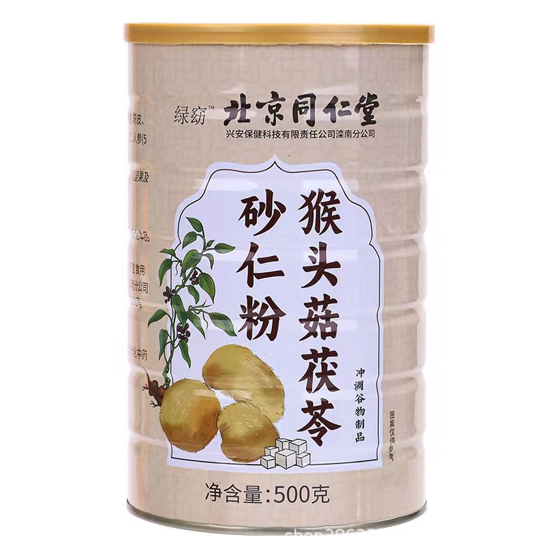 北京同仁堂猴头菇茯苓砂仁粉 养胃养生代餐粉批发 正品一件代发