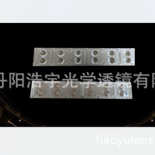 Led 12-in-1 Pc Optical Lens, Optical Module Lens (Factory Direct Sales)