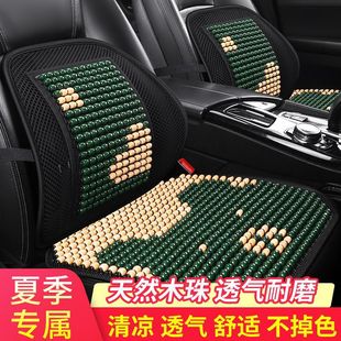 Summer Cooling Cushion Seat Cushion Car Lumbar Support Small Wooden Beads Car Seat Cushion