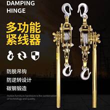 紧线器多功能日式钢丝绳拉紧器型电工紧线器器电线紧线器