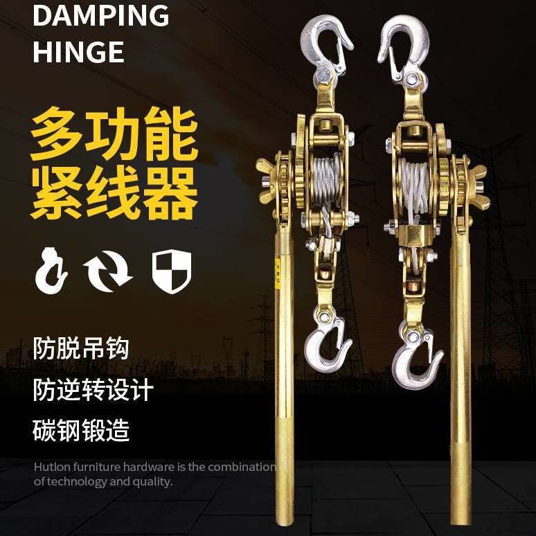 紧线器多功能日式钢丝绳拉紧器型电工紧线器器电线紧线器