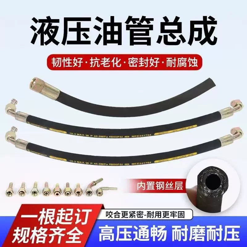 高压液压油管总成高压软管液压油管公制扣押式接头三件套配件