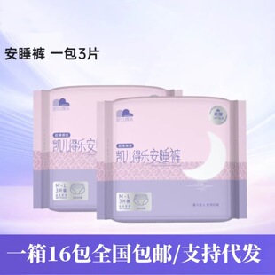 Kaierdeluan pajama pants peace of mind pants menstrual sanitary pants night pants sanitary napkin aunt pants anti-side leakage batch