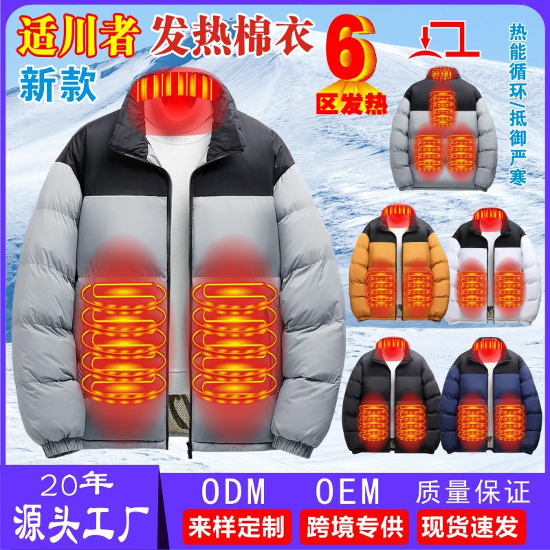 Heating Cotton Coat Six-Zone Heating Jacket Men's and Women's Warm Electric Heating Constant Temperature Cotton Coat