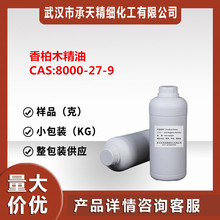 ���ľ���� 8000-27-9 ѩ����/���R�������ջ���Ʒ�����|���r��