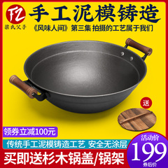 A5L滕州大鐵鍋老式手工鑄鐵鍋燃氣家用炒鍋無塗層雙耳生