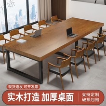 WJ实木会议桌简约大板桌茶桌大型洽谈电脑办公桌方形长条桌椅工作