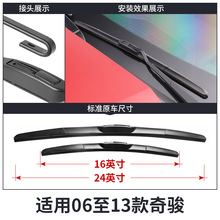 适用老奇骏雨刮器2012年12尼桑前胶条10老款14奇峻俊后雨刷片