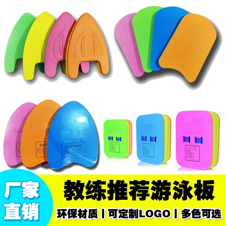 游泳浮板 儿童游泳浮水辅助打水板 卡通浮力板游泳训练器跨境热卖