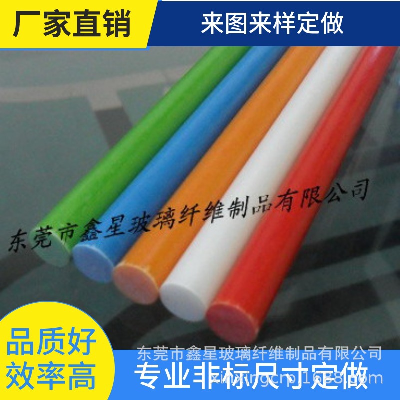 【量大优惠]批发各种规格高强度玻璃纤维棒高尔夫方向棒支架杆
