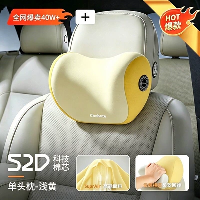 Waist support, Car lumbar support headrest, car - brand-new-52d-comfort-upgrade-with-one-headrest-space-memory-foam-in-light-yellow-high-resilienceno-fatigue-after-prolonged-use