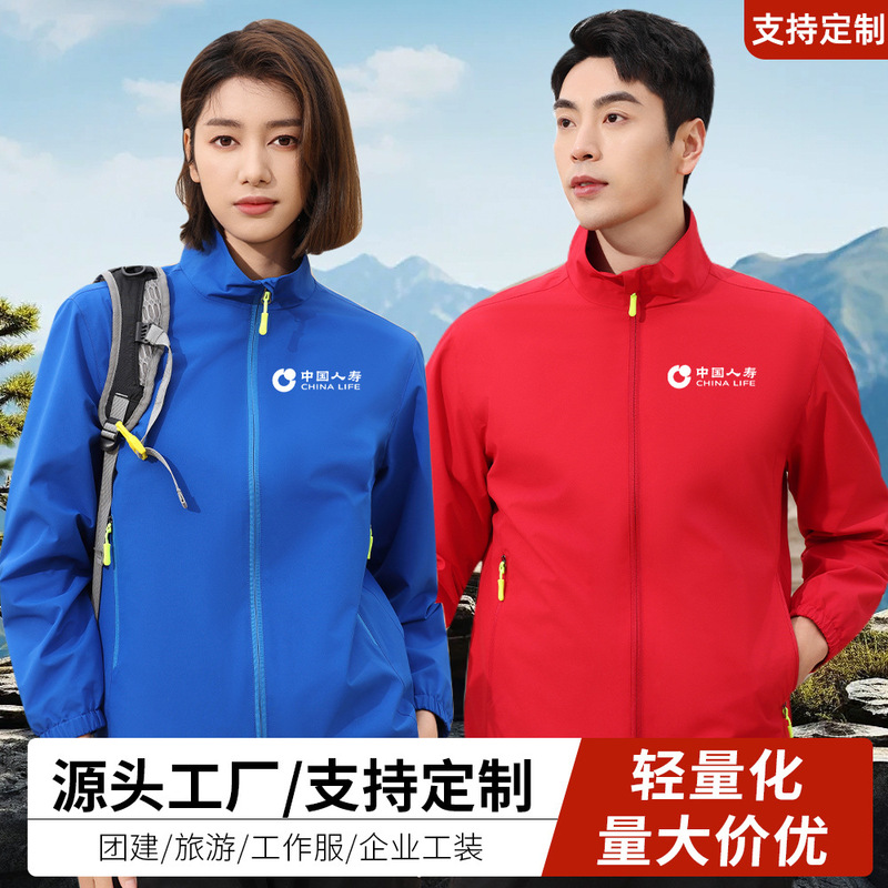 Insurance Company Gift Custom Jacket Jacket Printable Logo Jacket Promotion Pure Color Stand Collar Workwear Wholesale