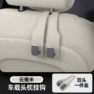 Suitable for Ledo L90 Car hanging - letao-l90-yunmanmi-seat-back-double-hook1