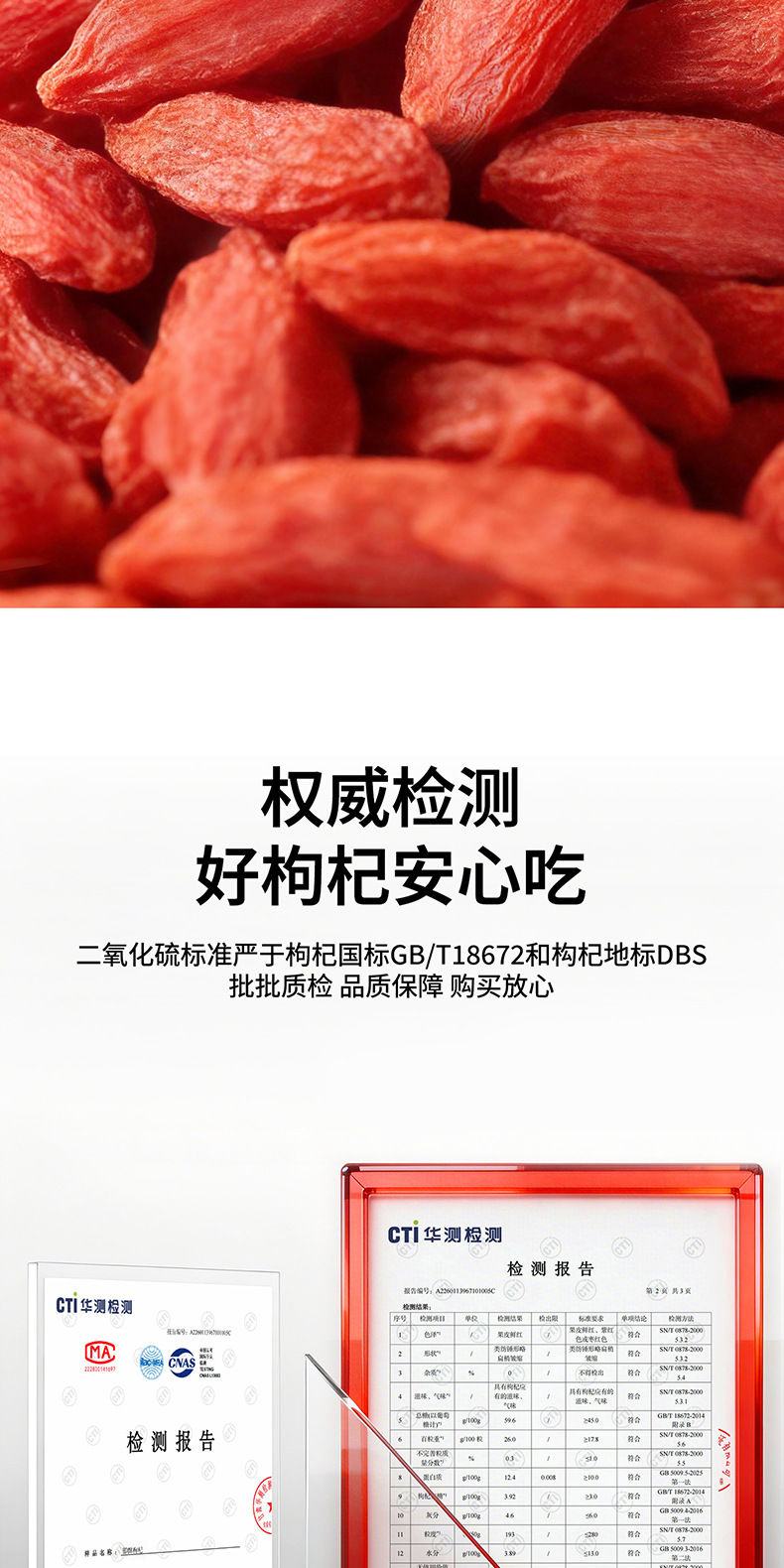 Dried Goji Berries Ready to Eat Ningxia Red Goji 250g Can 220 Pieces specifications