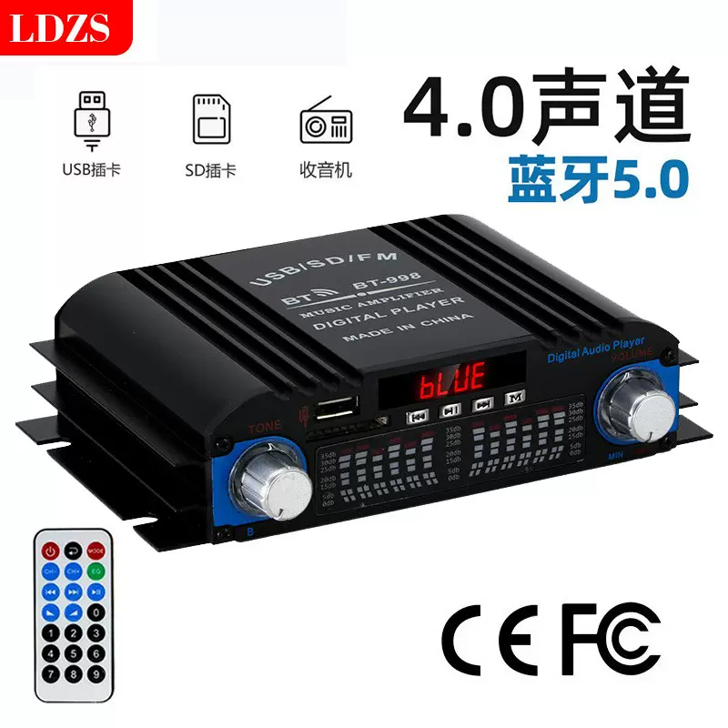 跨境热销BT-998四声道蓝牙12V汽车家用功放机 亚马逊外贸热销产品