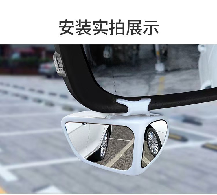 Car front and rear wheel blind spot mirror, 360-degree front rearview mirror, small round mirror, multifunctional blind spot reversing aid device