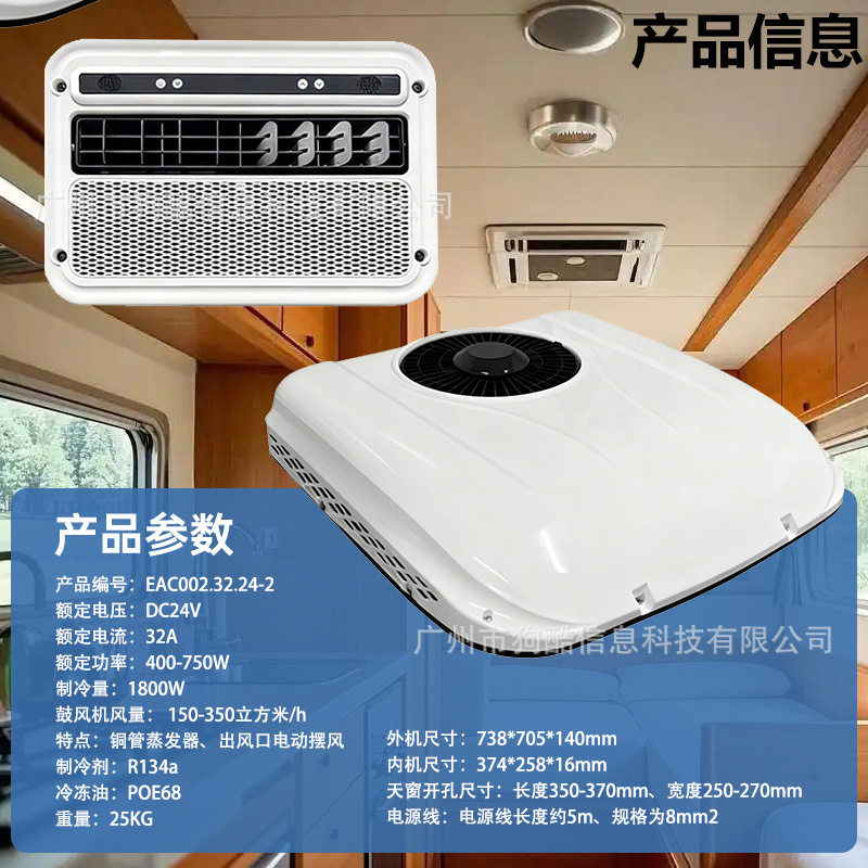 Aspligo Truck-Specific Electric Air Conditioner 24V for Light Trucks, Heavy Trucks, Rvs, Food Trucks, and Camping Vehicles, Roof-Mounted Parking Air Conditioner