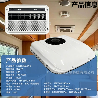 Aspligo Truck-Specific Electric Air Conditioner 24V for Light Trucks, Heavy Trucks, Rvs, Food Trucks, and Camping Vehicles, Roof-Mounted Parking Air Conditioner (Automotive air conditioning) - 24v-parking-air-conditioning-all-in-one-machine-eac0023224-2-24vdc