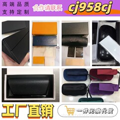 高品質メガネケースブランド包装