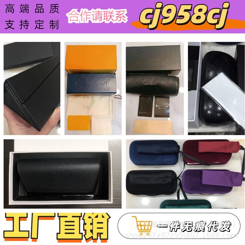 High-Quality Glasses Cases for Matching Eyewear Packaging