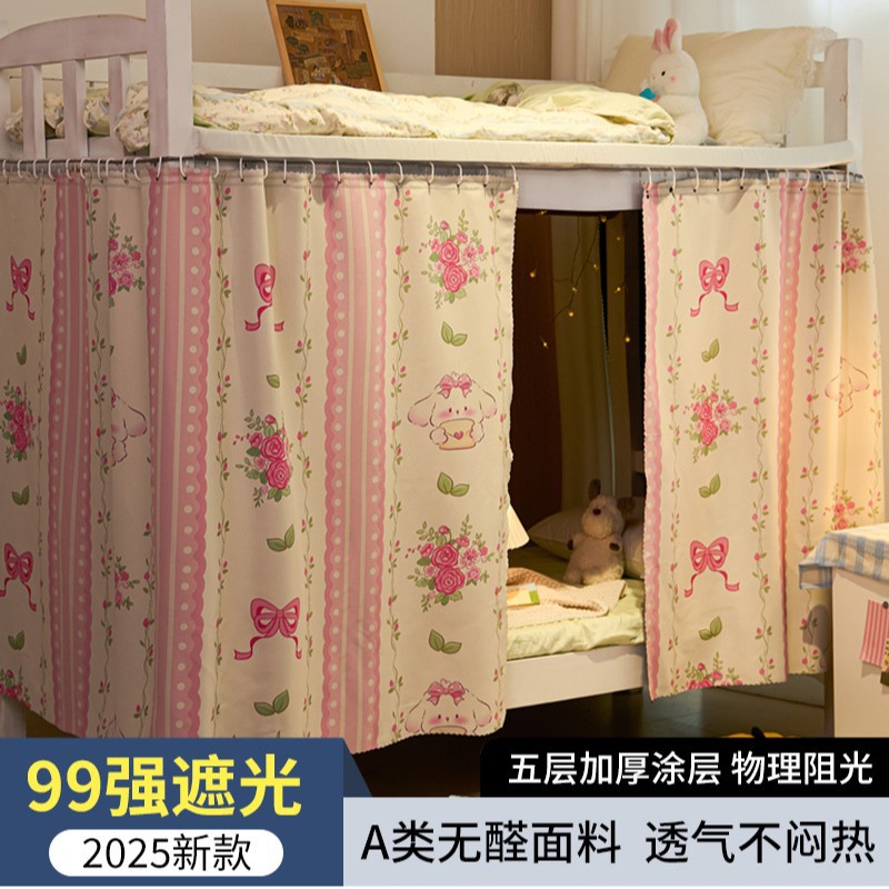 Mosquitera de dormitorio de estudiantes cortina de cama opacas 2025 nueva litera superior e inferior no integrada, instalación gratuita para dormitorio individual 3