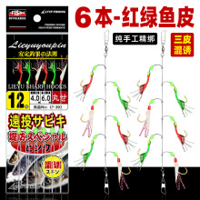 混彩红绿橡皮胶皮鱼皮钩丸世仿生串钩仕掛海竿海钓路亚鱼钩翘嘴钩