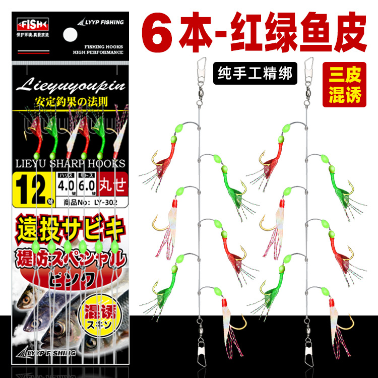 Mixed color red green rubber rubber leather fish skin hook pill world bionic string hook shihang sea Rod sea fishing Luya fish hook beading hook