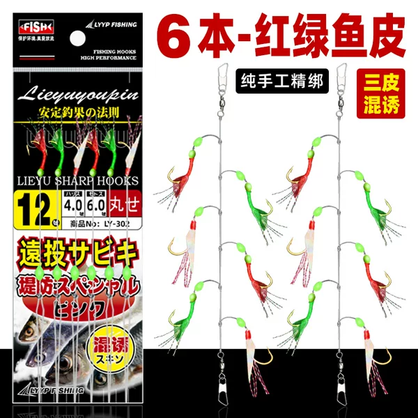 Mixed color red green rubber rubber leather fish skin hook pill world bionic string hook shihang sea Rod sea fishing Luya fish hook beading hook