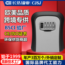 密码钥匙盒 密码盒钥匙盒全金属锁盒猫眼民宿装修跨境keybox