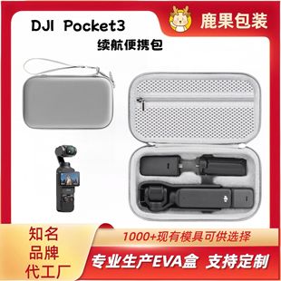 Dji Osmo Pocket 3 Handheld Storage Bag Portable Pocket 3 All-In-One Set Pocket Camera Protection