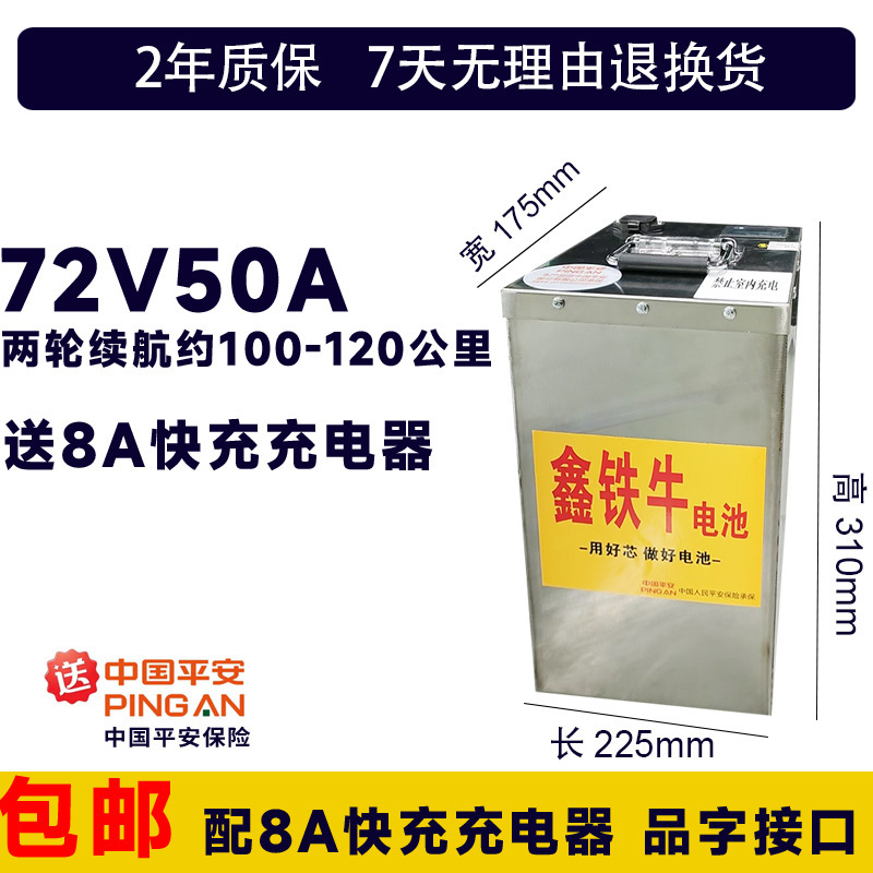 寧徳電動車リチウム電池60v50a家庭用二輪電動車バッテリー48vリン酸鉄72v長寿命|undefined