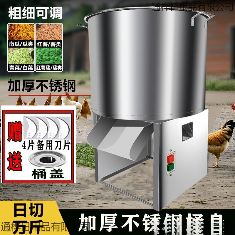 鶏の飼育用野菜粉砕機、家庭用新型ステンレス製飼料粉砕機|undefined