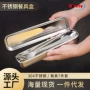 一套便携学生户外餐具盒