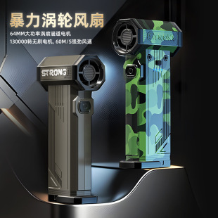 Violent Turbo Fan Mini Camping Style Outdoor Handheld Fan 130,000 High-Speed Brushless High-Speed Blower Dust Blower