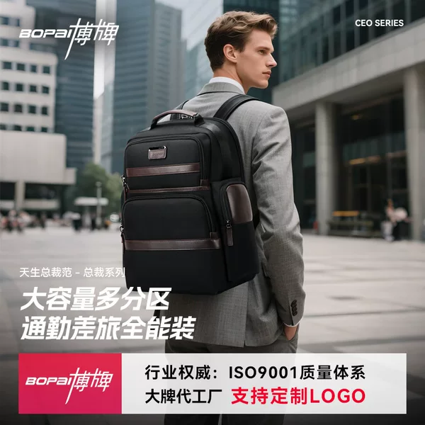 New Oxford Cloth Backpack for Men, Business Multifunctional Computer Bag, Large Capacity Travel Backpack, Gift Manufacturer Bo Brand