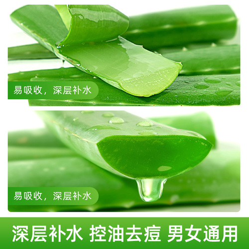 Aloe vera gel removes acne marks, repairs and moisturizes after sun exposure, non-greasy repair gel cream for men, women