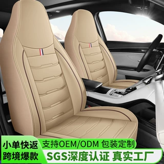 全皮连体头汽车坐垫跨境四季通用运动座椅套车载新款汽车坐垫套
