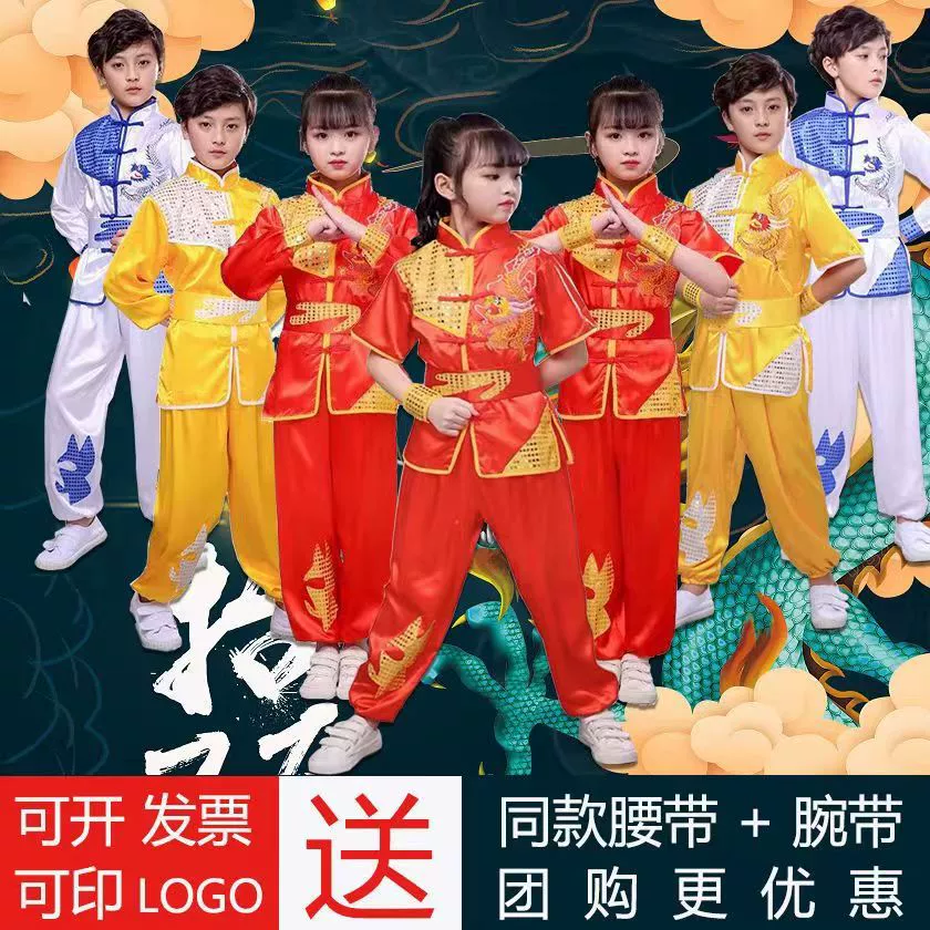 Детская одежда для ушу Одежда для тренировок по боевым искусствам Тай-Чи для мальчиков и девочек Танцевальный танец дракона с вышивкой льва Дракон барабанный костюм