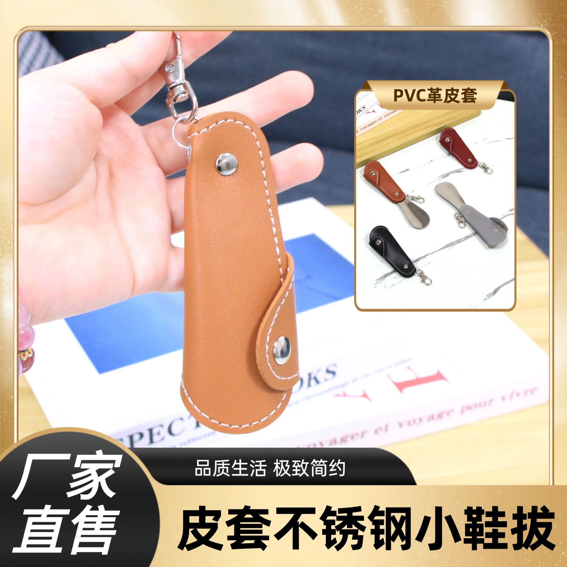 Calzador de cuero metálico con funda de cuero para hombres y mujeres
