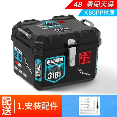 Motorcycle trunk Large Capacity Waterproof Thickened Durable - standard-model-48l-trunk-to-bravely-venture-into-the-world