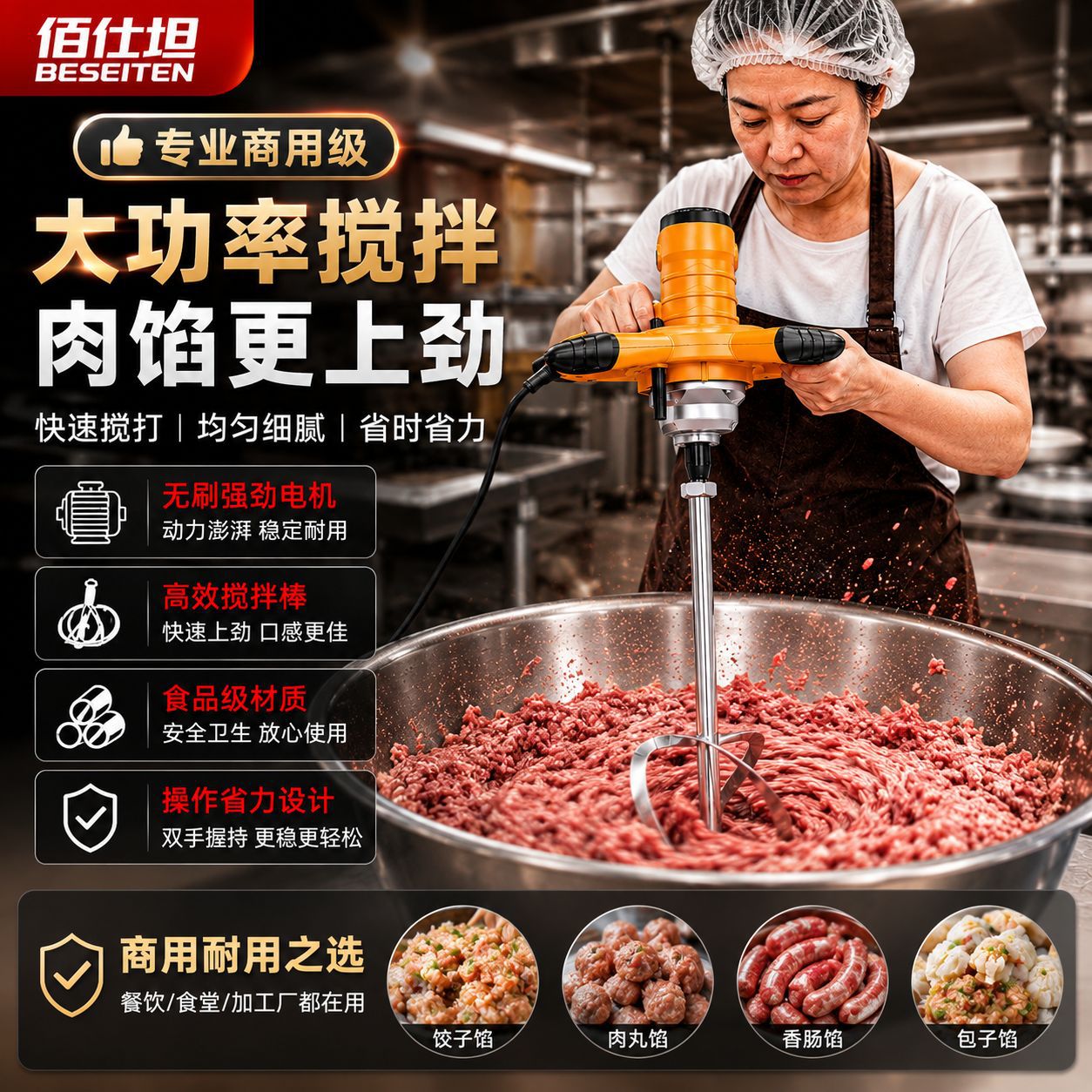 食品肉馅电动搅拌器商用油漆涂料腻子粉水泥搅灰机工业手持搅拌机