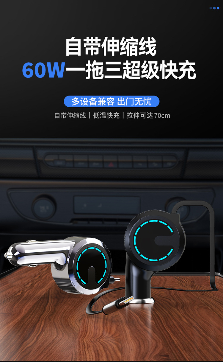 Longqi's New Pd30W Car Charger Comes with a Typec Retractable Cable and Is a Multifunctional Car Mobile Phone Charger