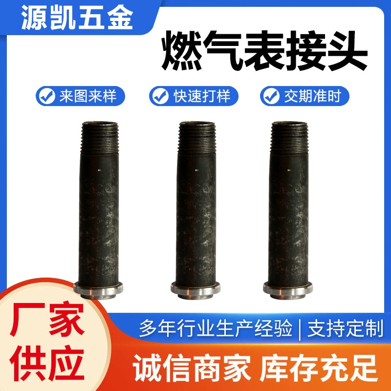 Производитель поставляет высококачественный газовый счетчик разъем газовый счетчик железный разъем природного газа фитинги газовый счетчик