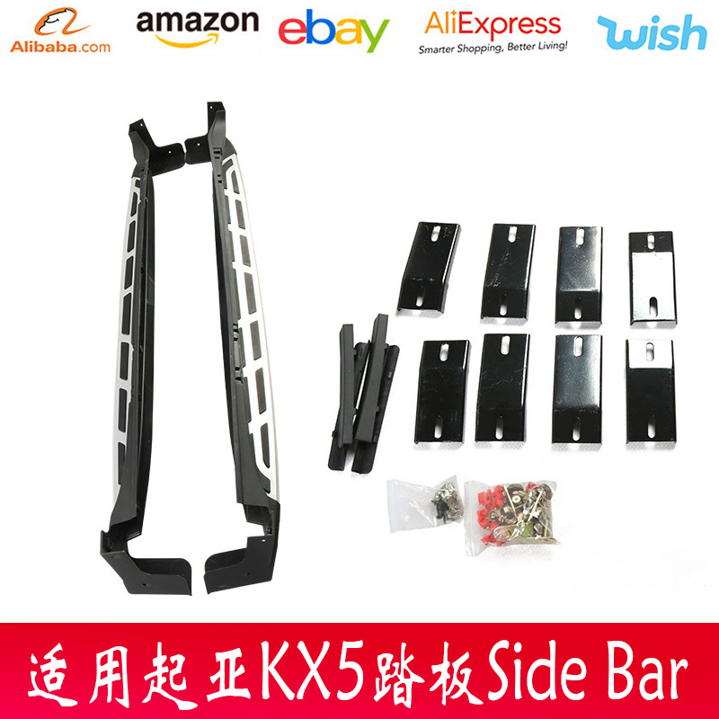 21 models suitable for Kia KX5 pedals