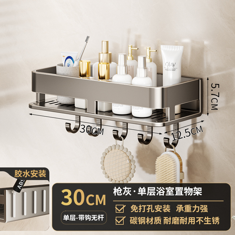 Non-detachable/gun gray-single layer 30cm with hook [no need to punch holes]
