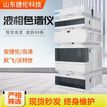 9成新安捷伦LC-ms液相色谱质谱联用仪 安捷伦液相色谱仪1200